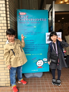 2020京都テレビ「ちびっ子イングリッシュコンテスト」